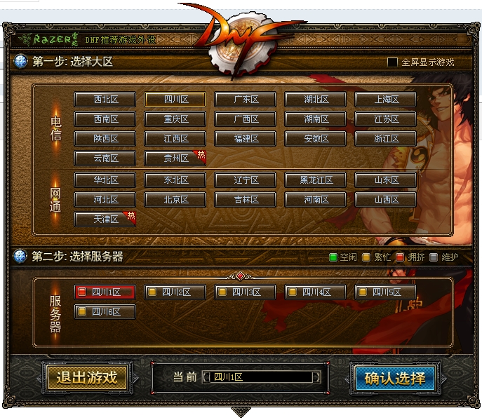 360桌面截图20120430163932.jpg