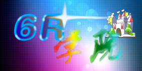 6R学院.png
