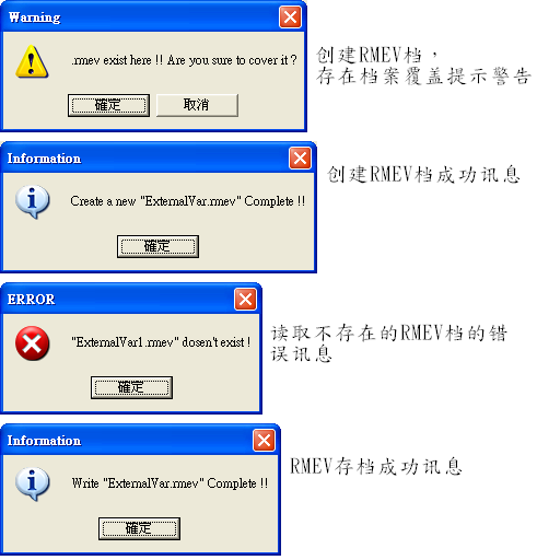 提示訊息