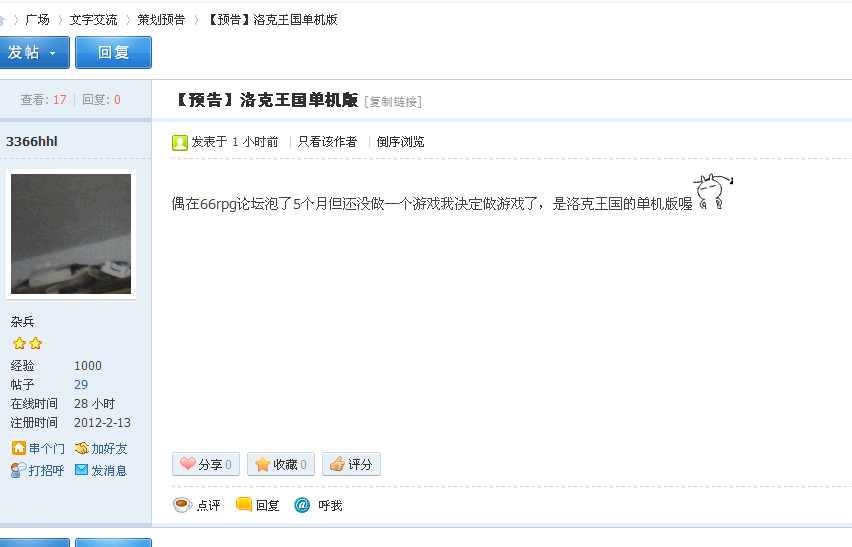 360截图20120504212010671.png