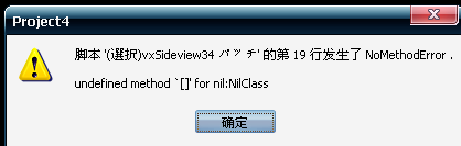 出错！.png