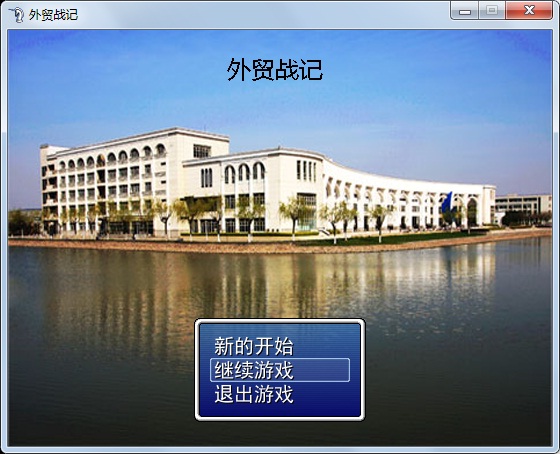 外贸战记标题.jpg