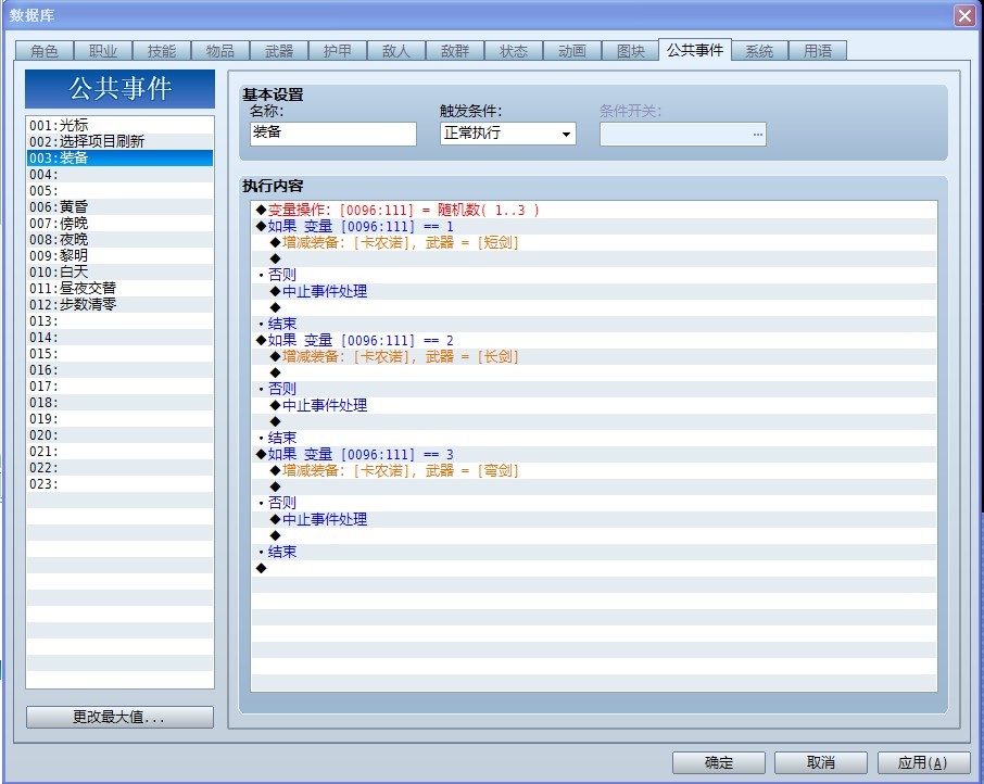 装备2.jpg
