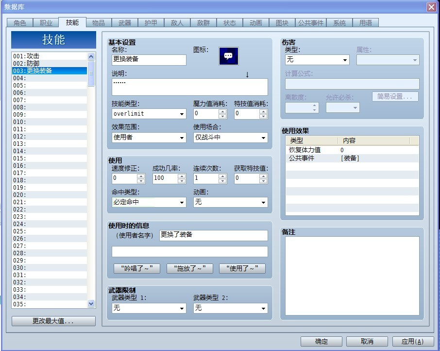 装备1.jpg