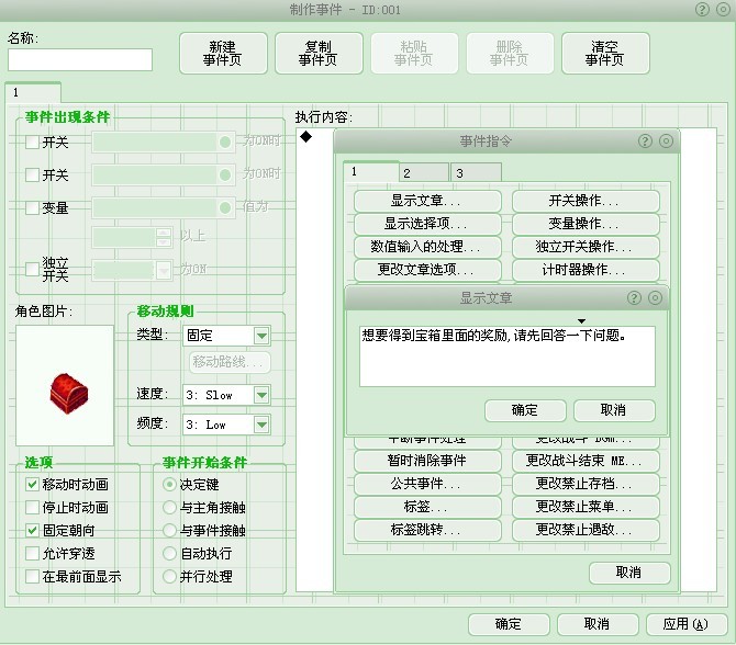 宝箱1.jpg