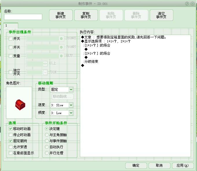 宝箱2.jpg
