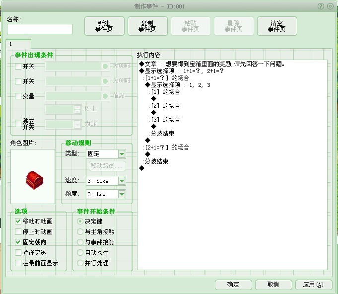 宝箱3.jpg
