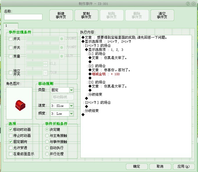 宝箱4.jpg