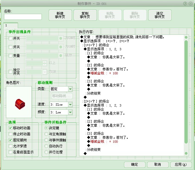 宝箱5.jpg