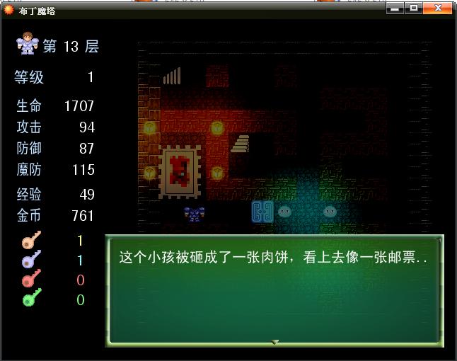 第13层（邮票）.jpg