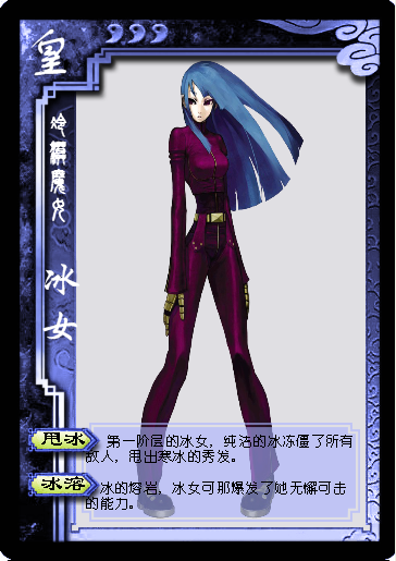 冰女.png