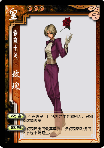 玫瑰.png