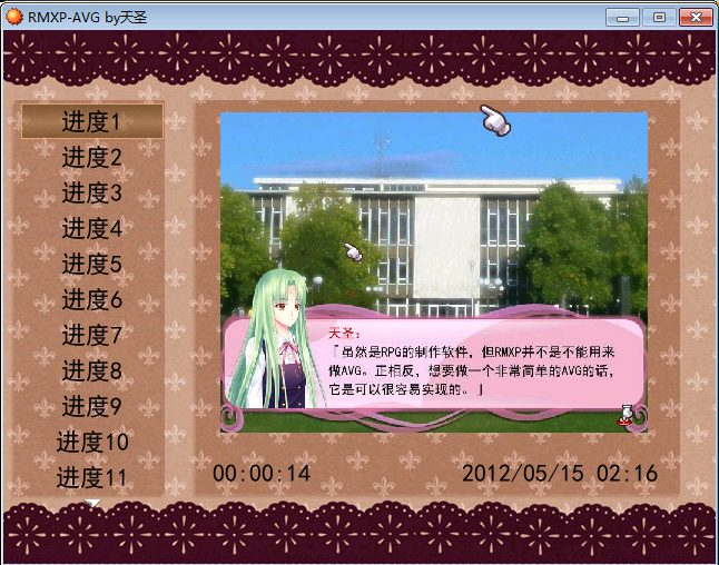 读档.png