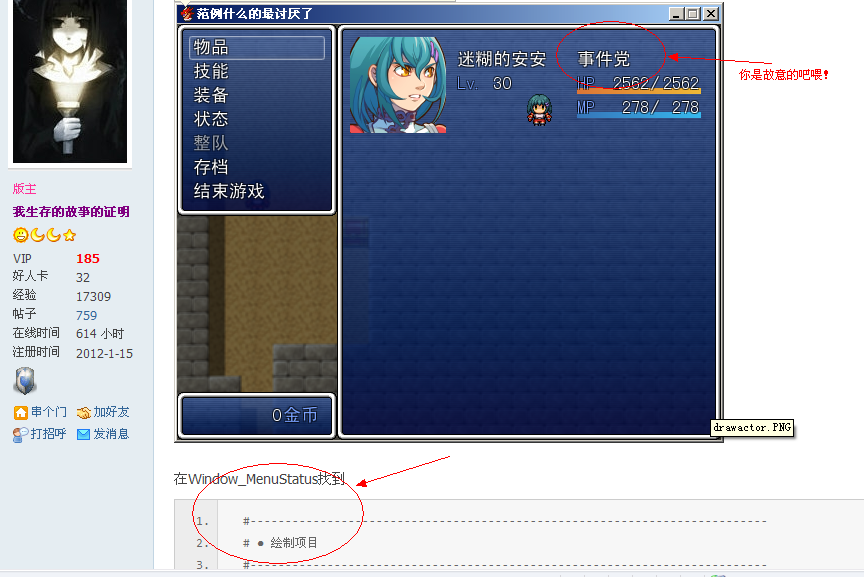 QQ截图20120515212455.png