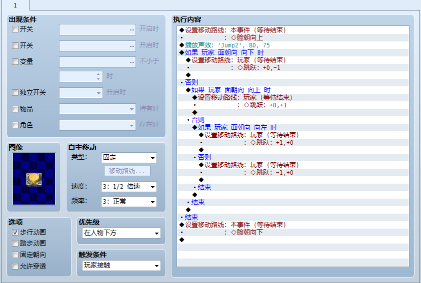 跳跳.png