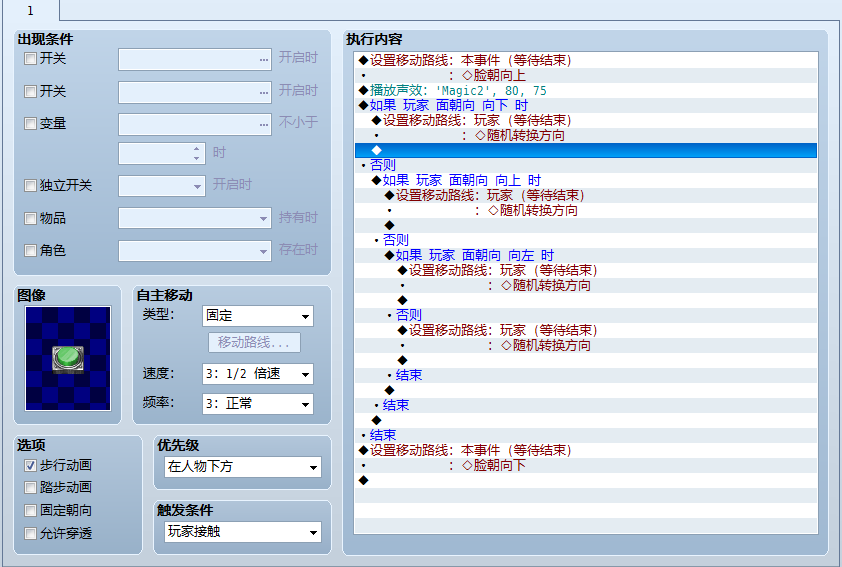 转转.png