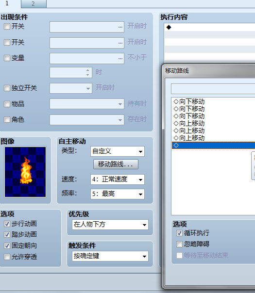 火焰1.png
