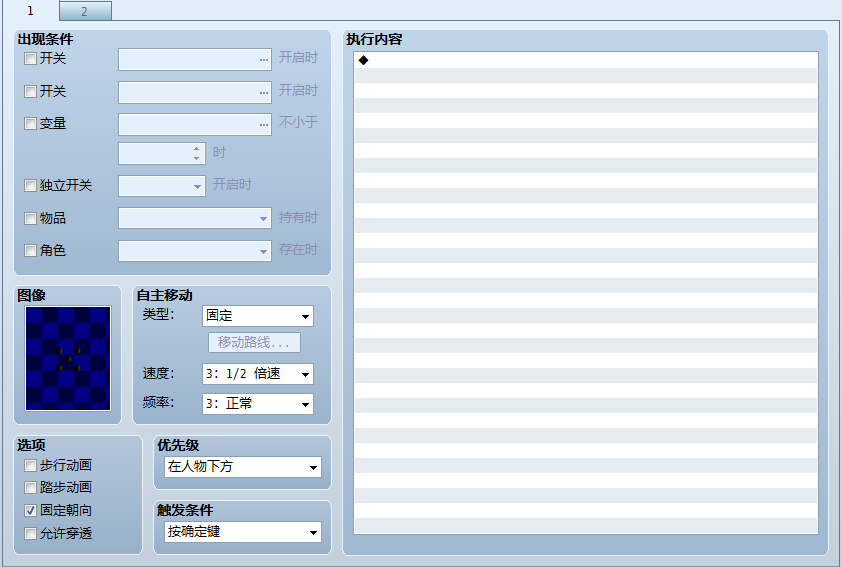 突刺1.png