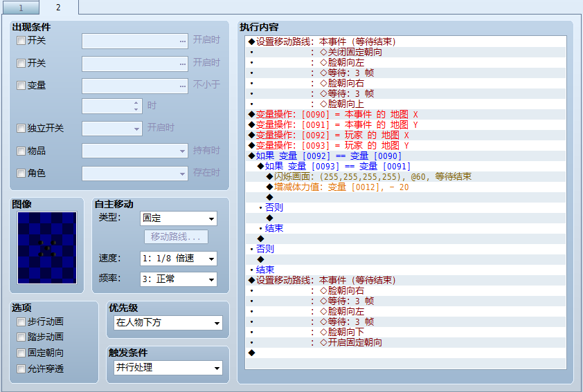 突刺2.png