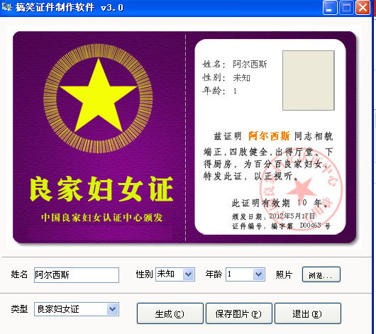 搜狗截图_2012-05-17_20-47-46.png