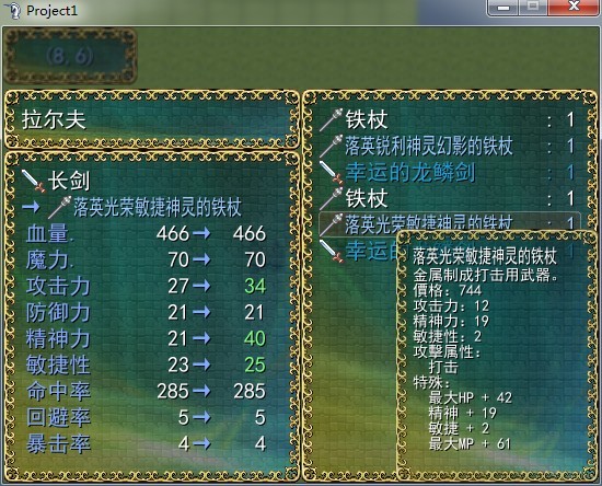 明明显示+HP  可面板却没显示