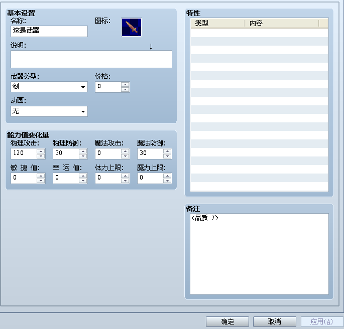 QQ截图20120518154820.png