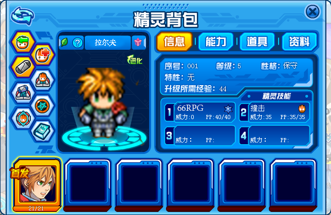 搜狗截图_2012-05-20_08-22-02.png