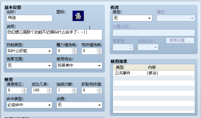 技能.png