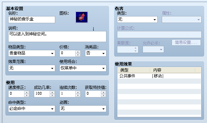 物品.png