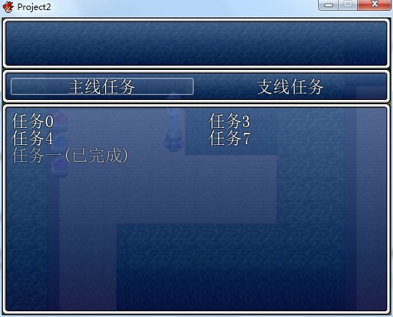 不使用子任务
