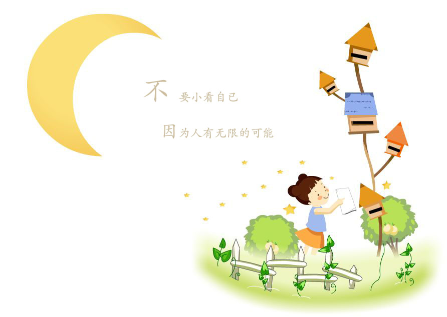 不 , 要小看自已.jpg