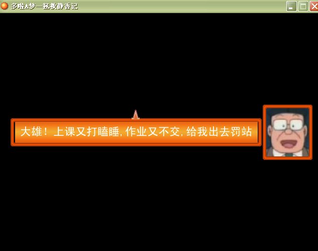 罚站图.png