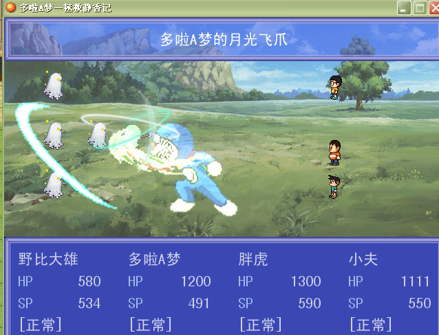 多啦A梦的月光飞爪.png