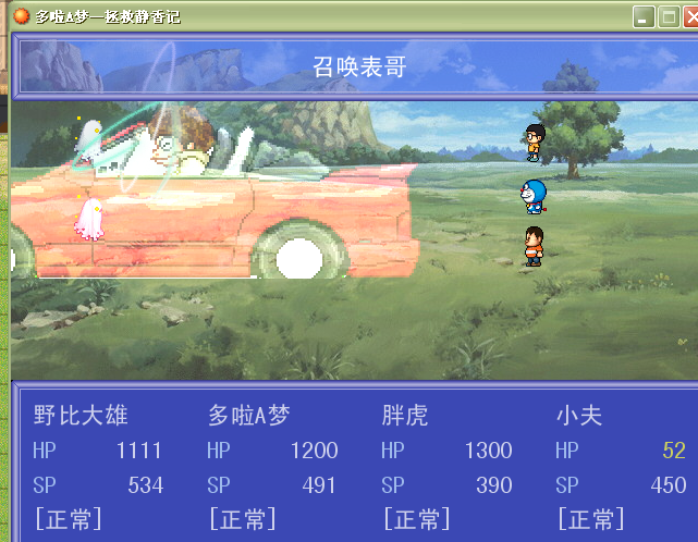 小夫召唤表哥.png