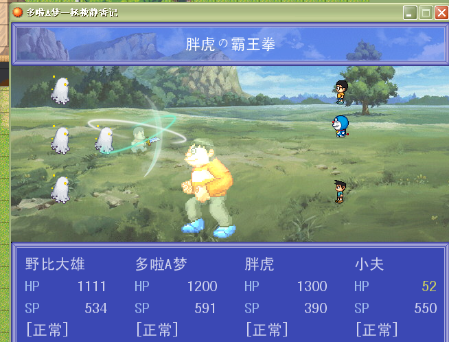胖虎的霸王拳.png