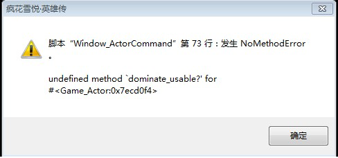 出错.png