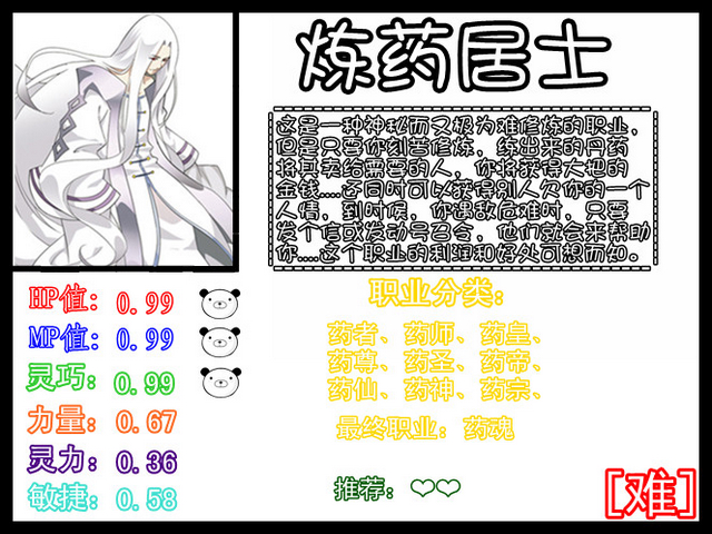 炼药师.jpg