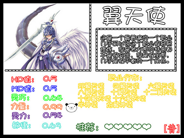 天使.jpg