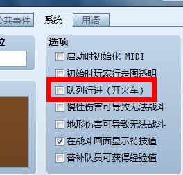 队列行进