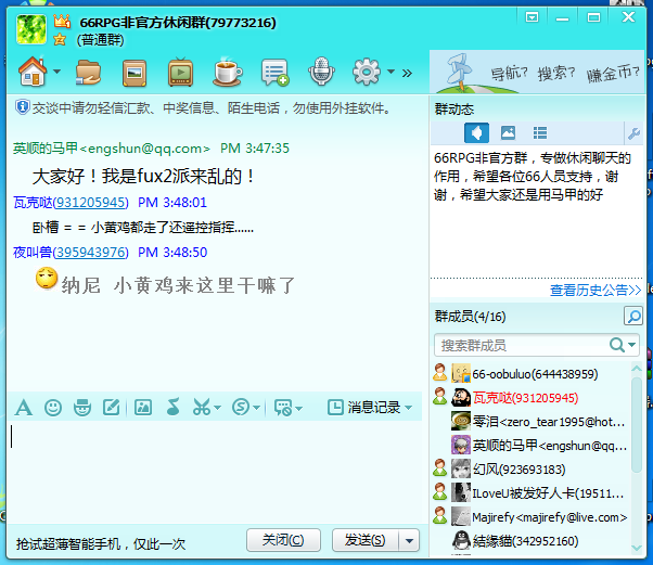 陷害.png