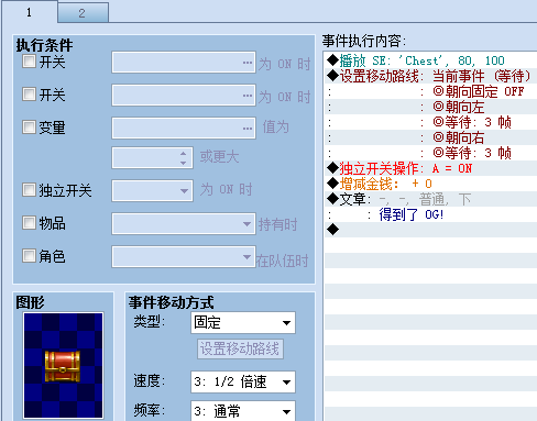 开启前设置.png