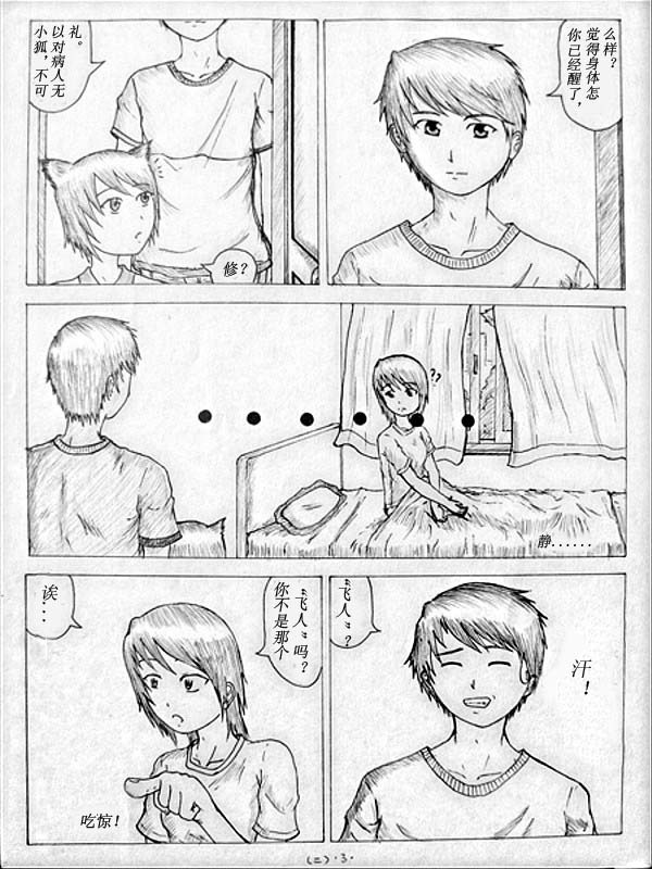 二话 3p.jpg