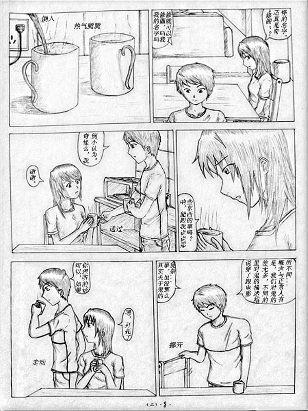 二话 8p.jpg
