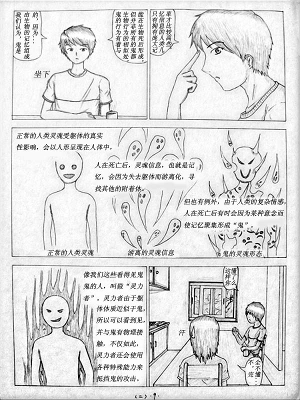 二话 9p.jpg