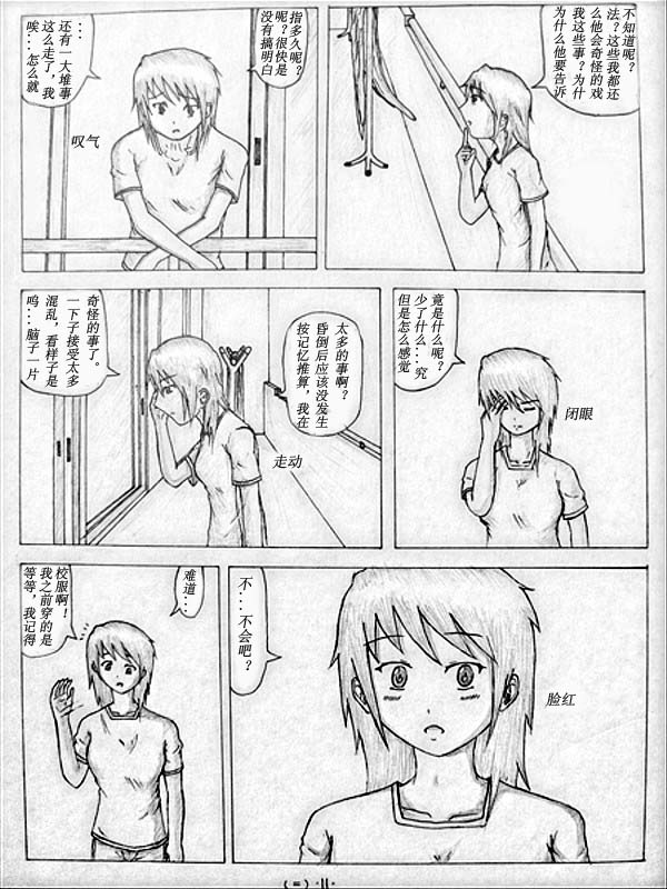 二话 11p.jpg