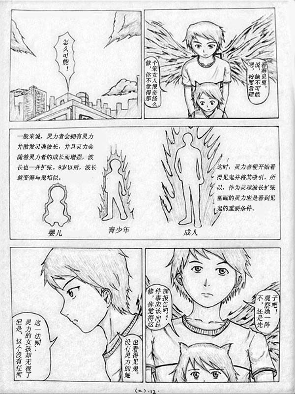 二话 12p.jpg