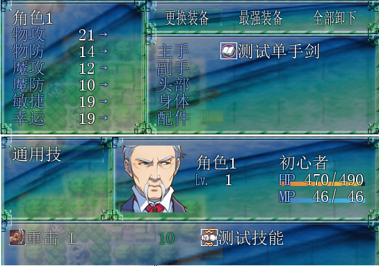 技能装测试2.png