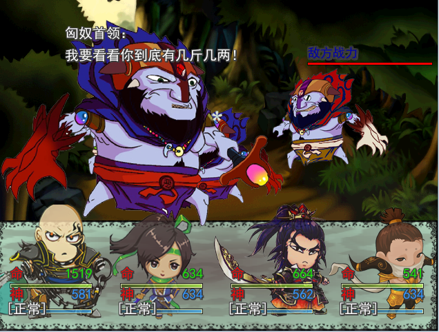 战斗2.png