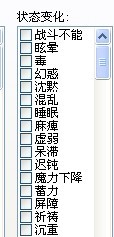 就是那个。。。我想加新状态上去。。但是不知道在哪加
