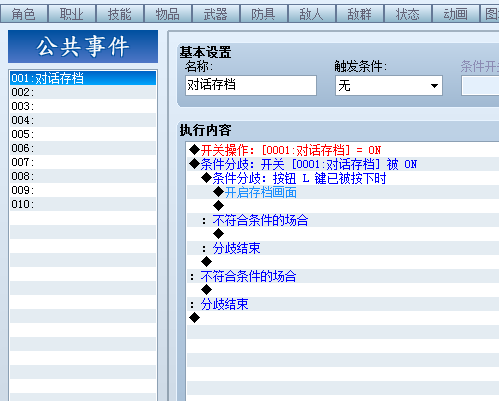 QQ截图20120606010226 2.png